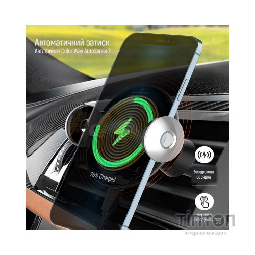 Універсальний автотримач ColorWay AutoSense Car Wireless Charger 2 10W Black (CW-CHAW035Q-BK)