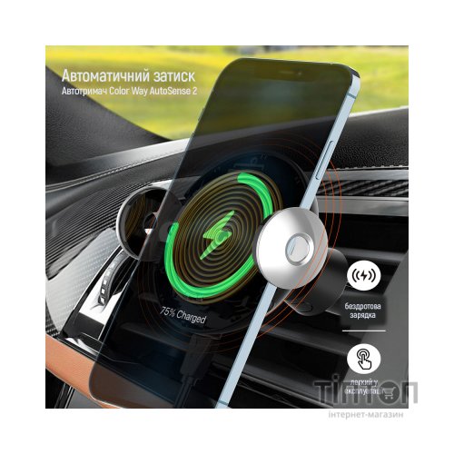 Універсальний автотримач ColorWay AutoSense Wireless Charger 2 15W Black (CW-CHAW036Q-BK)