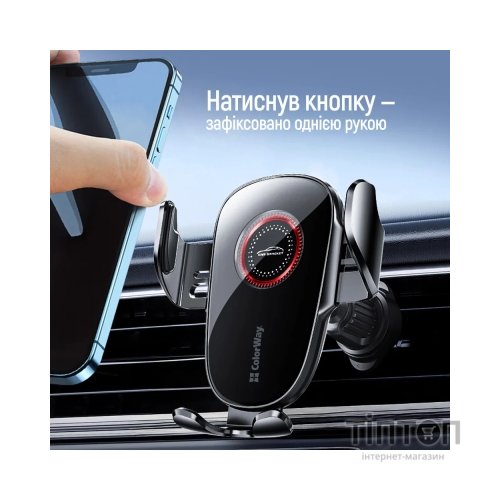 Універсальний автотримач ColorWay ClampSnap Holder Black (CW-CHMH19-BK)