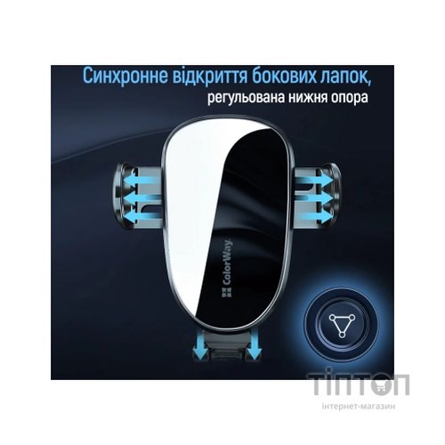 Універсальний автотримач ColorWay Grip Holder Black (CW-CHMH20-BK)