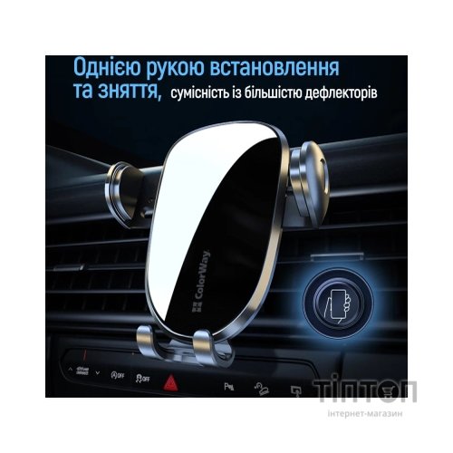 Універсальний автотримач ColorWay Grip Holder Black (CW-CHMH20-BK)