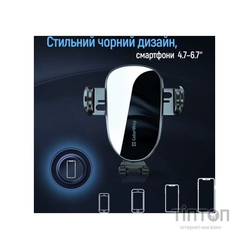 Універсальний автотримач ColorWay Grip Holder Black (CW-CHMH20-BK)