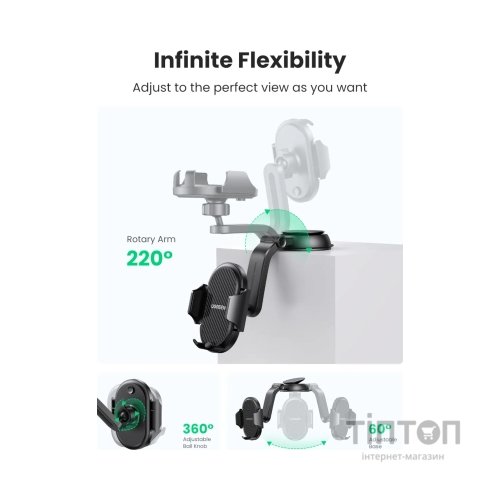 Універсальний автотримач Ugreen LP405 Waterfall-Shaped Suction Cup Phone Mount (20473)