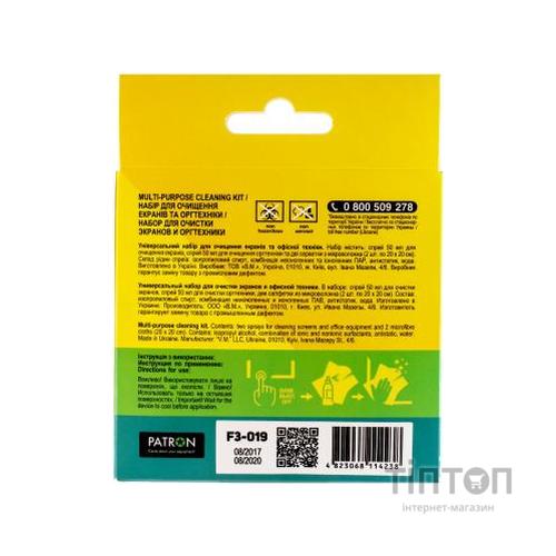 Універсальний чистячий набір Patron Multi-Purpose Cleaning Kit (F3-019)