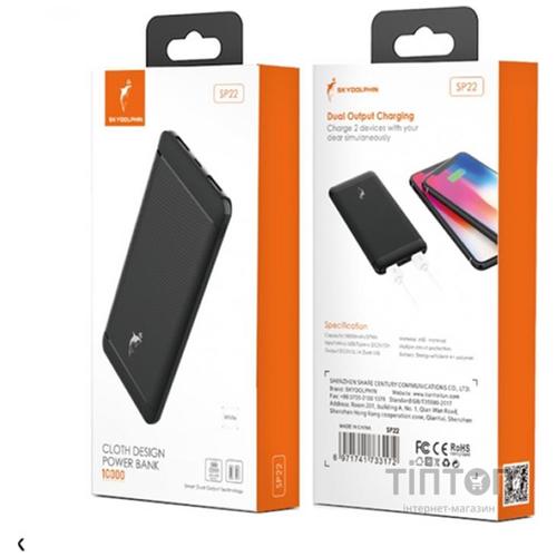 Универсальная мобильная батарея SkyDolphin SP22 10000mAh White (PB-000099)