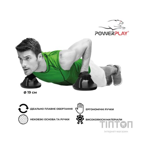 Упори для віджимань PowerPlay 4321 пластикові Круглі (PP_4321)