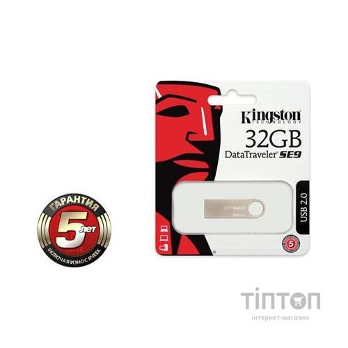 USB флеш 32Gb Kingston DT SE9 USB 2.0 срібляста