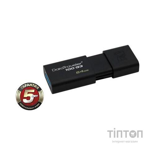 USB флеш 64Gb Kingston DT 100 G3 USB 3.0 чорна