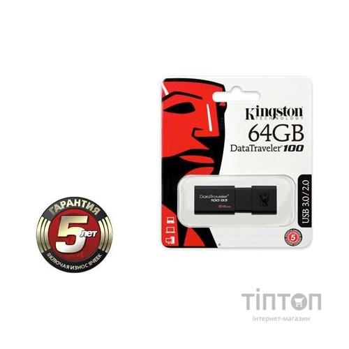 USB флеш 64Gb Kingston DT 100 G3 USB 3.0 чорна