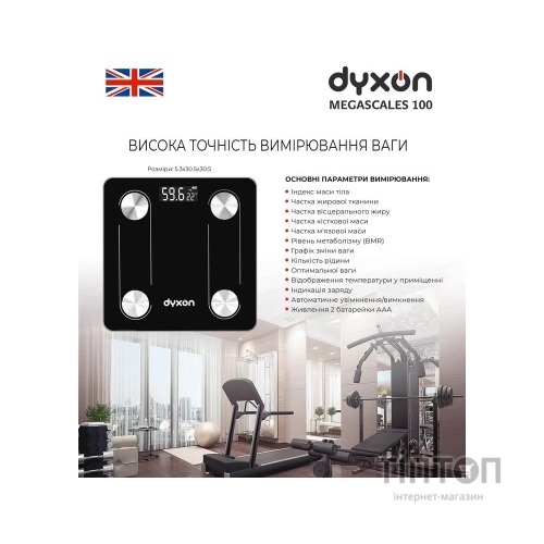Ваги підлогові DYXON MEGASCALES 100 Black (DXNVGMGSCLS100B)