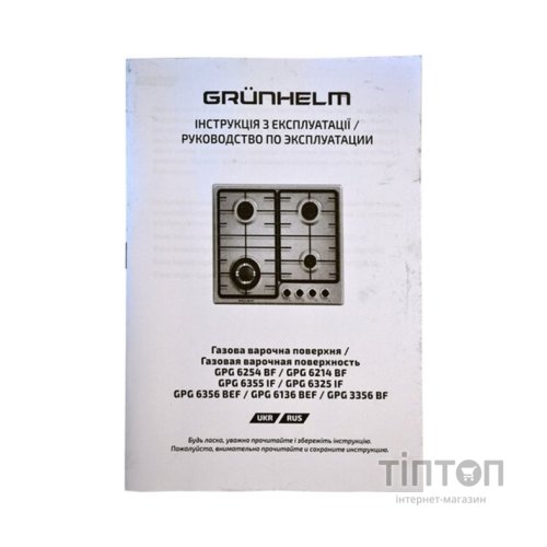 Варочна поверхня Grunhelm GPG 6325 IF