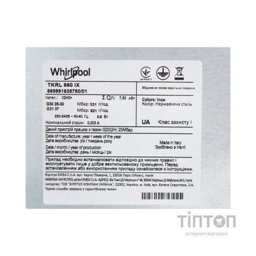 Варочна поверхня Whirlpool TKRL660IX