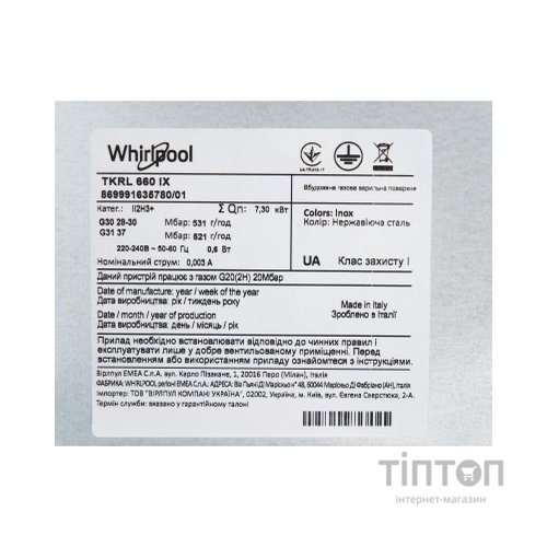 Варочна поверхня Whirlpool TKRL660IX