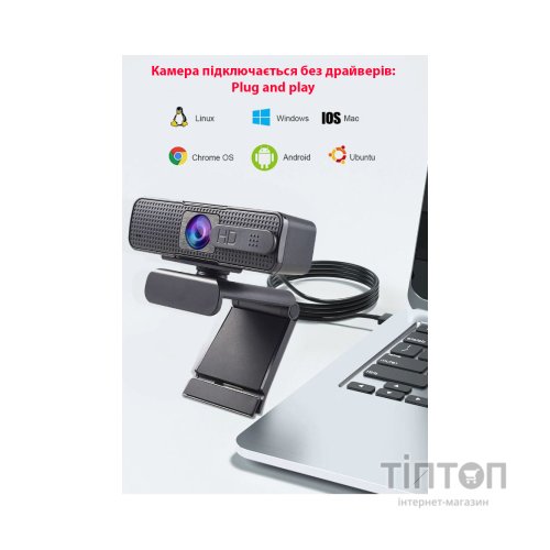 Веб-камера Dynamode 2K Full HD 1080p (H701)