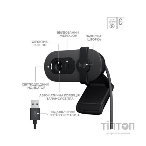 Веб-камера Logitech Brio 100 Full HD Graphite (960-001585)