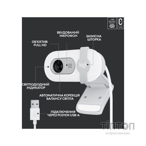 Веб-камера Logitech Brio 100 Full HD Off-White (960-001617)
