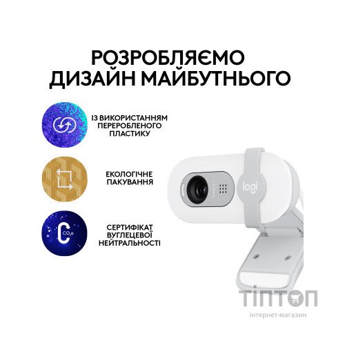 Веб-камера Logitech Brio 100 Full HD Off-White (960-001617)