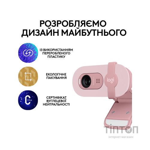 Веб-камера Logitech Brio 100 Full HD Rose (960-001623)