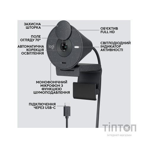 Веб-камера Logitech Brio 300 FHD Graphite (960-001436)