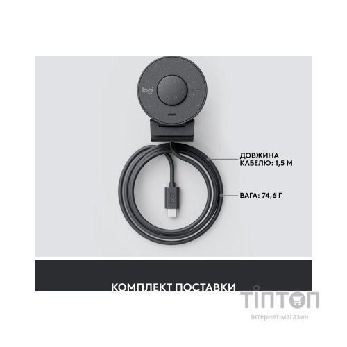 Веб-камера Logitech Brio 300 FHD Graphite (960-001436)