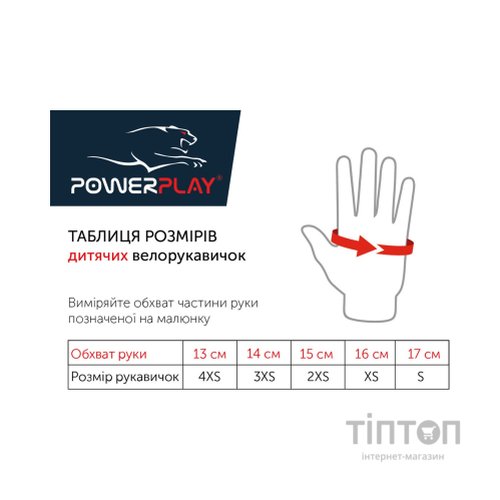 Велорукавиці PowerPlay 5451 Протектор Зелені XS (5451_XS_Green_MTB)