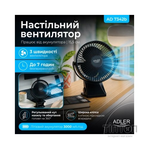 Вентилятор Adler AD7342B