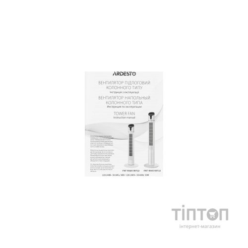 Вентилятор Ardesto FNT-R36X1WY22