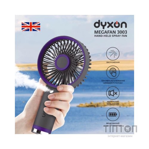 Вентилятор DYXON MEGAFAN 3003 Gray