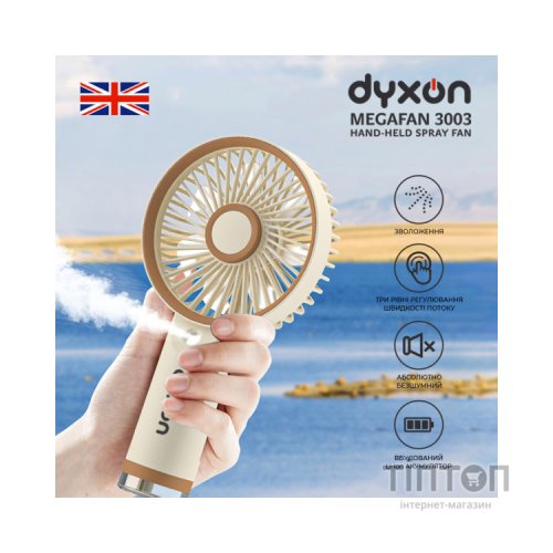 Вентилятор DYXON MEGAFAN 3003 White