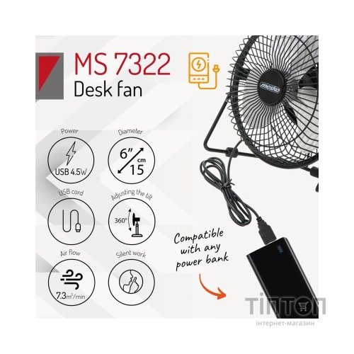Вентилятор Mesko MS 7322