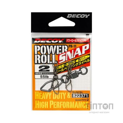 Вертлюг Decoy із застібкою PR-11 Powerroll Snap 01 2 шт/уп (1562.05.46)