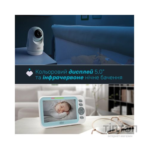 Відеоняня Chicco Video Baby Monitor Evolution (11480.00)