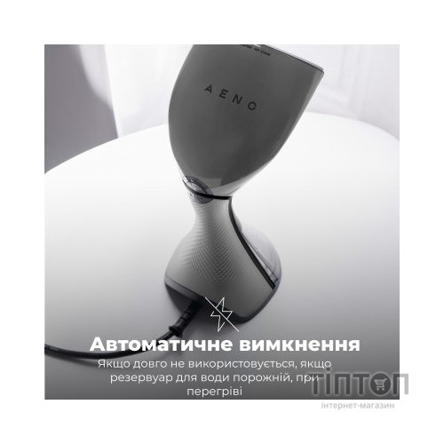 Відпарювач для одягу AENO AGS0001