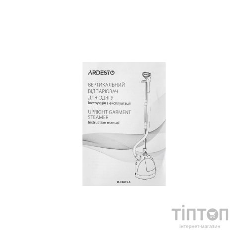 Відпарювач для одягу Ardesto IR-C8815-S