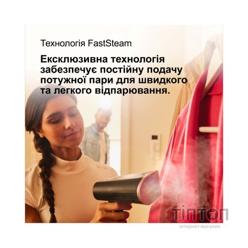 Відпарювач для одягу Braun GS 7077 BK (GS7077BK)