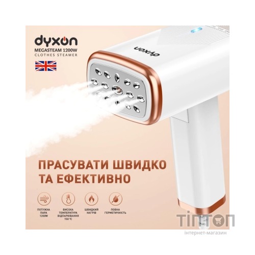 Відпарювач для одягу DYXON MEGASTEAM 1200W 2.5M White (DXNWMGSTM120025W)