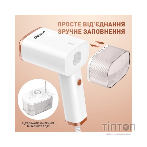 Відпарювач для одягу DYXON MEGASTEAM 1200W 2.5M White (DXNWMGSTM120025W)