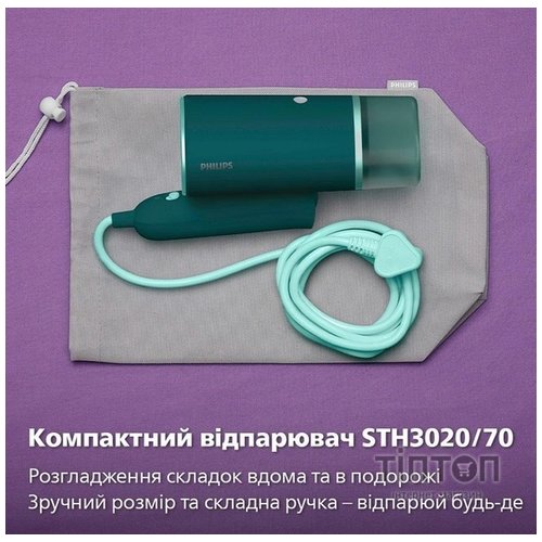 Відпарювач Philips STH3020/70