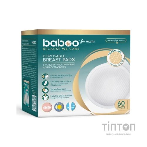 Вкладиш для бюстгальтера Baboo 60 шт (2-106)