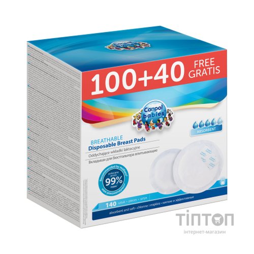 Вкладиш для бюстгальтера Canpol babies 140 шт (1/654)