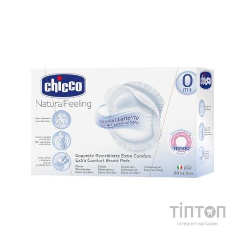 Вкладиш для бюстгальтера Chicco 60 шт (61773.00)
