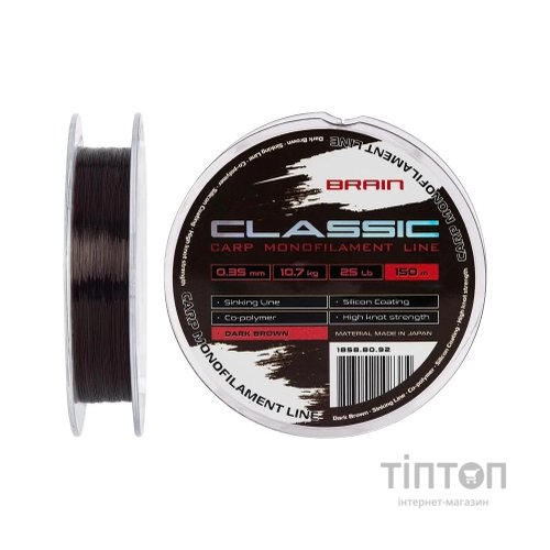 Волосінь Brain Classic Carp Line (dark brown) 150m 0.35mm 25lb 10.7kg (1858.80.92)