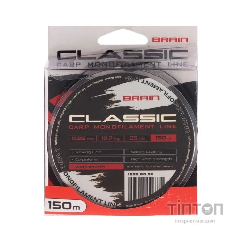 Волосінь Brain Classic Carp Line (dark brown) 150m 0.35mm 25lb 10.7kg (1858.80.92)