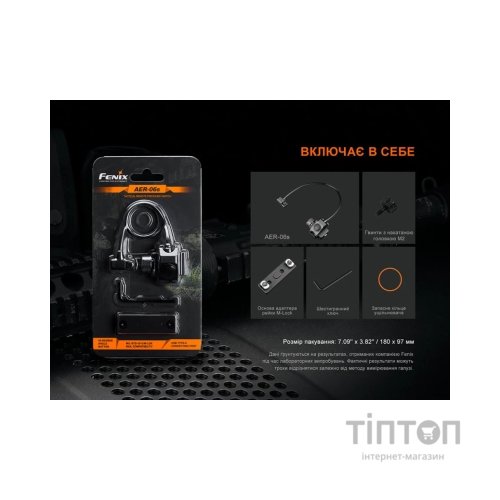 Виносна тактична кнопка Fenix AER-06S