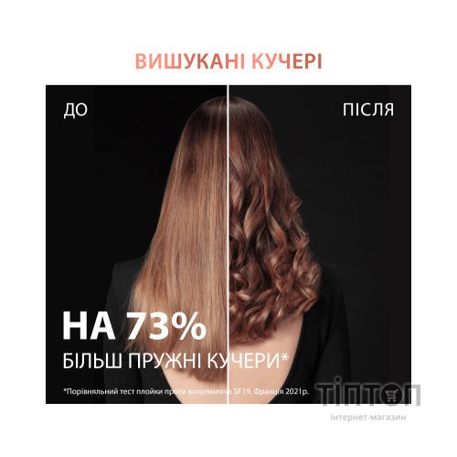 Вирівнювач для волосся Rowenta SF8230F0