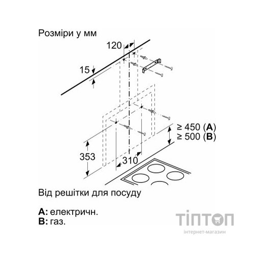 Витяжка кухонна Bosch DWF65AJ60T