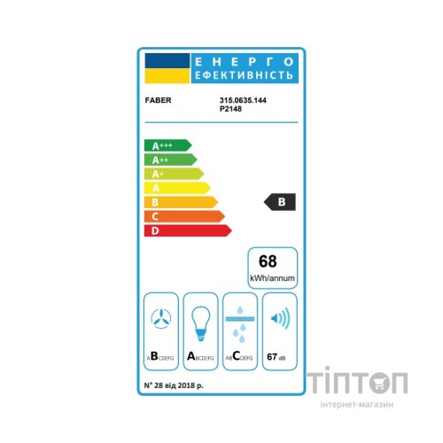 Витяжка кухонна Faber Maxima Ng Ev8 Led Am A60 (315.0635.144)