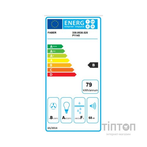 Витяжка кухонна Faber Steelmax Ev8 Led Wh A55 (330.0538.525)