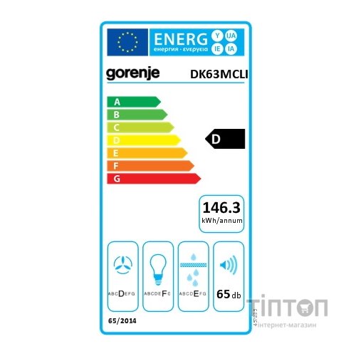 Витяжка кухонна Gorenje DK 63 MCLI