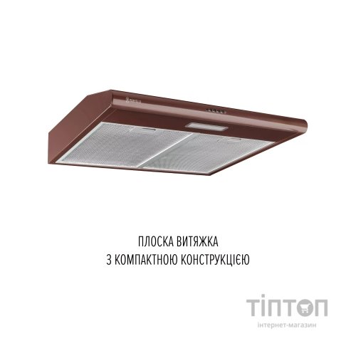 Витяжка кухонна Perfelli CLIO 6 DM MARRONE